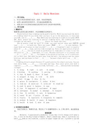 2015年高考英語 話題式精析完型填空解題技巧和解題方法 Topic1 Daily Routines學(xué)案