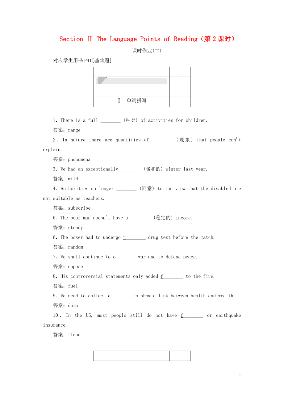 2019高中英语刷题首选卷 基础练 能力练 Unit 4 Global warming Section Ⅱ The Language Points of Reading（第2课时）（含解析）新人教版选修6_第1页