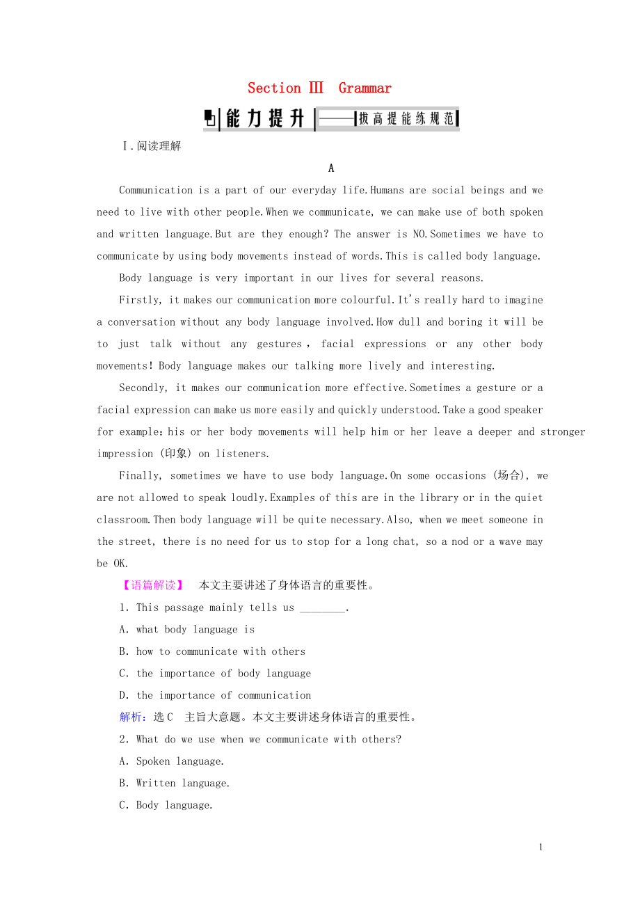 2019-2020學(xué)年高中英語(yǔ) Module 3 Body Language and Non verbal Communication Section Ⅲ Grammar練習(xí) 外研版必修4_第1頁(yè)