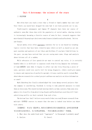 （全國(guó)卷）2019屆高考英語(yǔ)一輪復(fù)習(xí) Unit 4 Astronomy：the science of the stars課時(shí)作業(yè) 新人教版必修3