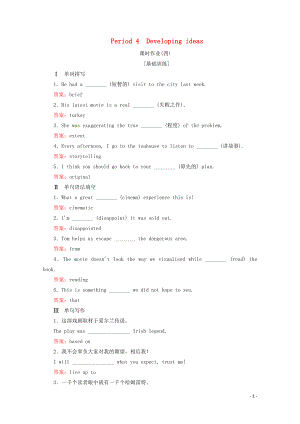 2019-2020學(xué)年新教材高中英語(yǔ) Unit 4 Stage and screen Period 4 課時(shí)作業(yè)（四） 外研版必修第二冊(cè)