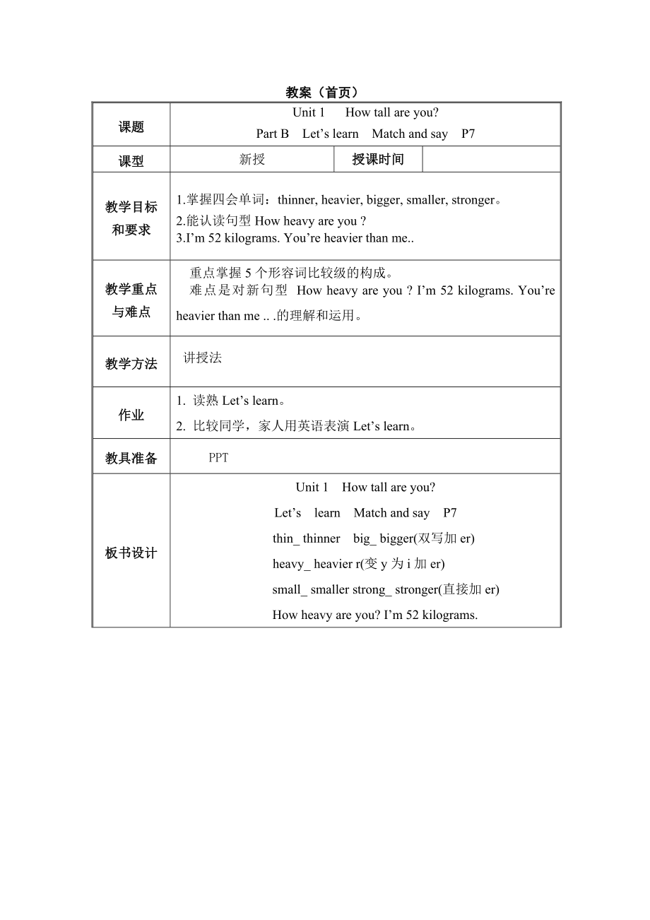 六年級(jí)下冊(cè)英語教案--Unit 1How tall are you？Part BLet’s learnMatch and say 人教（PEP）（2014秋）_第1頁