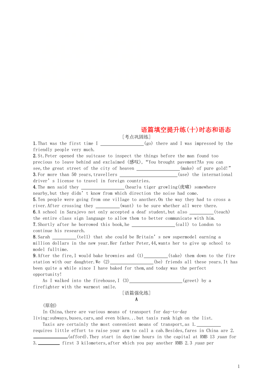 （浙江選考）2019版高考英語大二輪復習 專題四 語篇填空提升練10 時態(tài)和語態(tài)_第1頁