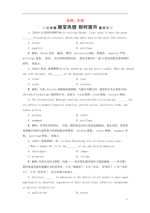 （江蘇版）2019屆高考英語(yǔ)一輪復(fù)習(xí) 第二部分 語(yǔ)法專項(xiàng)突破 第五講 名詞、介詞隨堂鞏固 牛津譯林版