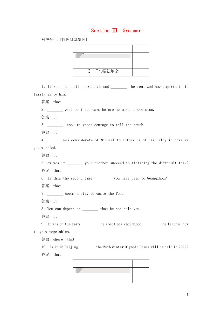 2019高中英語刷題首選卷 基礎練 能力練 Unit 4 Global warming Section Ⅲ Grammar（含解析）新人教版選修6_第1頁