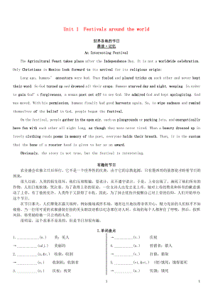 高考英語(yǔ)一輪復(fù)習(xí) Unit 1 Festivals around the world學(xué)案 新人教版必修3