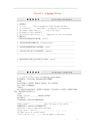 課堂設(shè)計(jì)2015-2016學(xué)年高中英語(yǔ) Unit5 Period3 Language Points學(xué)案 北師大版必修2