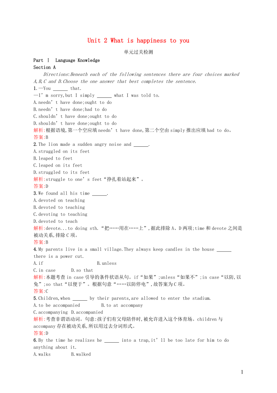 2019版高中英語 Unit 2 What is happiness to you單元過關(guān)檢測(cè)（含解析）牛津譯林版選修6_第1頁