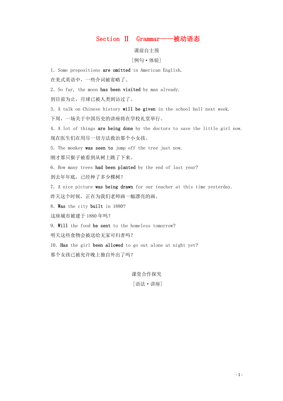 2019-2020學(xué)年高中英語 Module 4 Carnival Section Ⅱ Grammar教學(xué)案 外研版必修5_第1頁