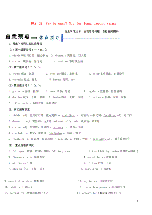 備戰(zhàn)2020年高考英語(yǔ) 每日一篇 DAY 02 現(xiàn)金支付不久會(huì)消失嗎（含解析）