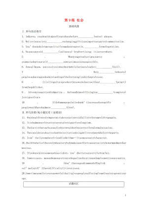 （全國版）2020版高考英語一輪復(fù)習(xí) 話題練 第9練 社會練習(xí)（含解析）