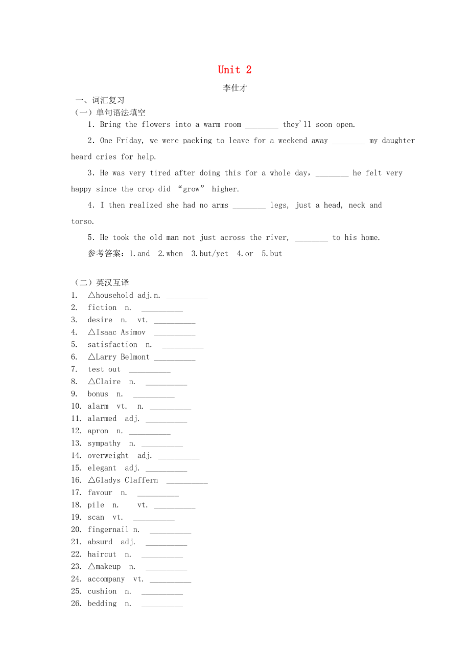 2019高考英語 詞匯考查+題型練 Unit 2 Robots（含解析）新人教版選修7_第1頁