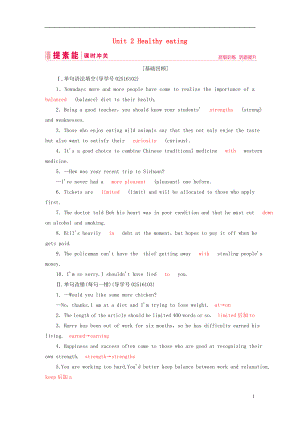 2019屆高三英語一輪復(fù)習(xí) 基礎(chǔ)必備 Unit 2 Healthy eating課時作業(yè) 新人教版必修3