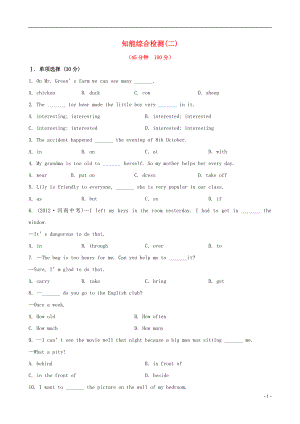 2022版中考英語(yǔ)精練精析 七上 Units 3-4知能綜合檢測(cè) 牛津版