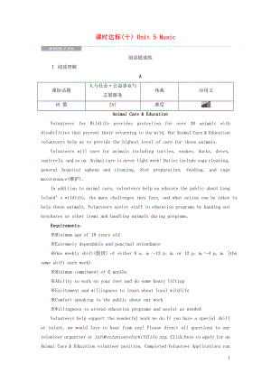 2020版高考英語大一輪復(fù)習(xí) 課時(shí)達(dá)標(biāo)10 Unit 5 Music（含解析）新人教版必修2