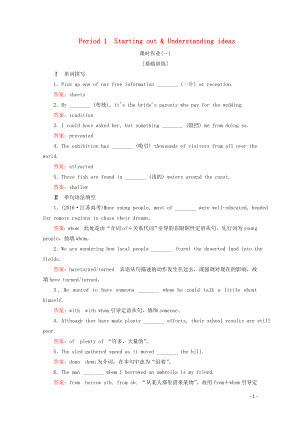 2019-2020學(xué)年新教材高中英語 Unit 6 At one with nature Period 1 課時(shí)作業(yè)（一） 外研版必修第一冊(cè)