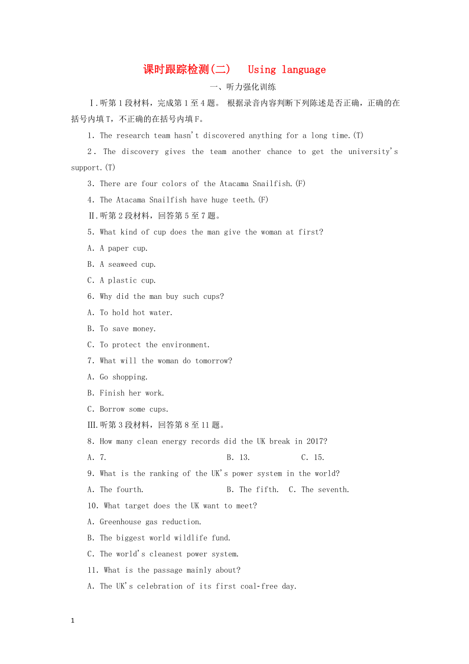 2019-2020学年新教材高中英语 UNIT 6 Earth first 课时跟踪检测（二）Using language 外研版必修第二册_第1页