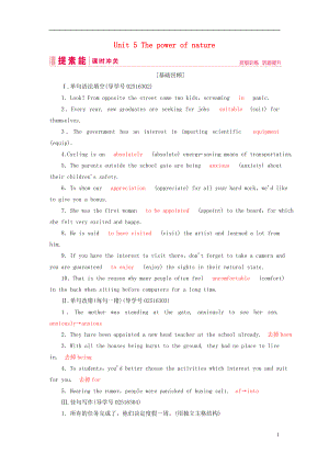 2019屆高三英語(yǔ)一輪復(fù)習(xí) 基礎(chǔ)必備 Unit 5 The power of nature課時(shí)作業(yè) 新人教版選修6
