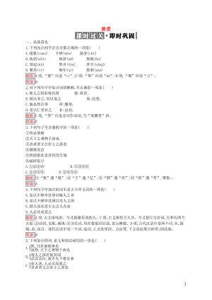 2019高中語文 第六單元《墨子》選讀 6.1 兼愛精練（含解析）新人教選修《先秦諸子選讀》