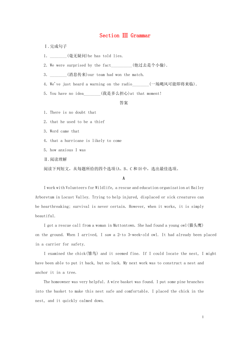 2019-2020學(xué)年高中英語(yǔ) Unit 2 Cloning Section Ⅲ Grammar練習(xí) 新人教版選修8_第1頁(yè)