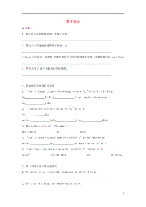 2018-2019學(xué)年高一英語(yǔ) 寒假作業(yè) 第十五天