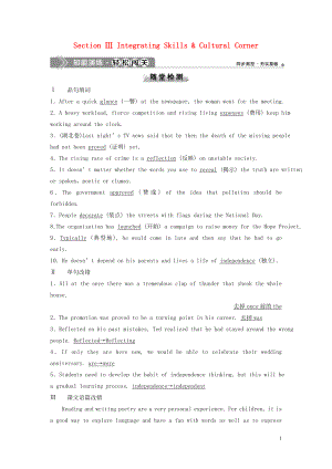 2019-2020学年高中英语 Module 6 The Tang Poems Section Ⅲ Integrating Skills & Cultural Corner知能演练轻松闯关 外研版选修8