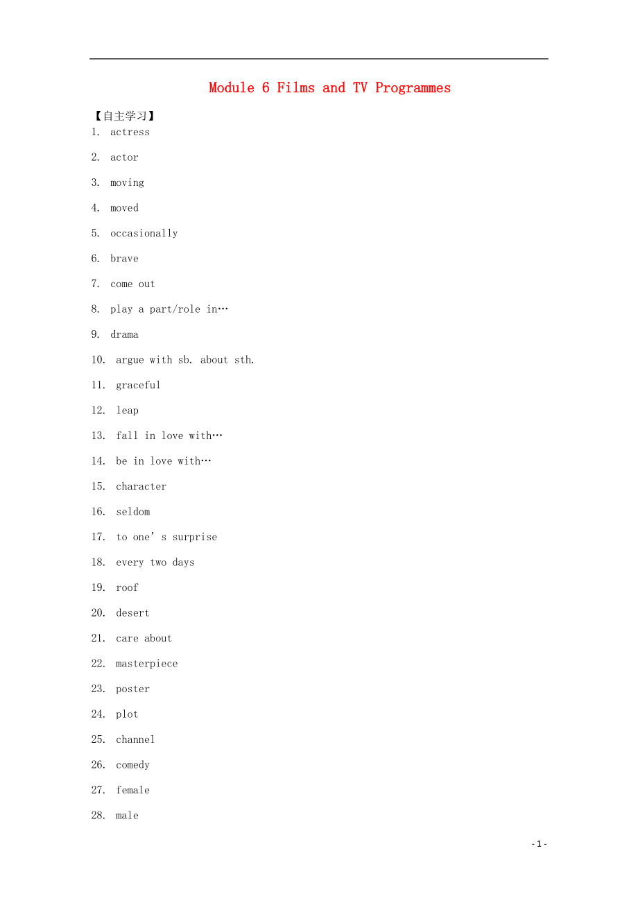 遼寧省沈陽市第二十一中學(xué)高中英語 Module 6 Films and TV Programmes Films and TV Programmes導(dǎo)學(xué)案（無答案）外研版必修2_第1頁