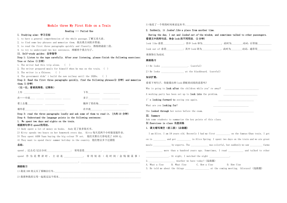 2015-2016學(xué)年高中英語(yǔ) Module3 My First Ride on a Trianreading學(xué)案1（無(wú)答案）外研版必修1_第1頁(yè)