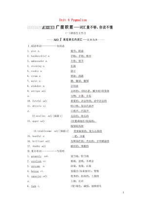 （新課改）2020高考英語一輪復習 Unit 4 Pygmalion學案（含解析）新人教版選修8