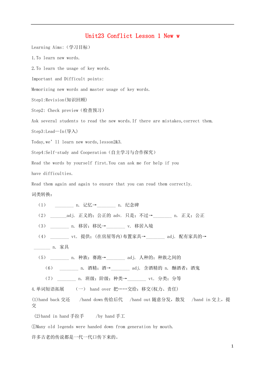 河南省滑縣第六高級中學(xué)高中英語 Unit23lesson1導(dǎo)學(xué)案 北師大版選修8_第1頁