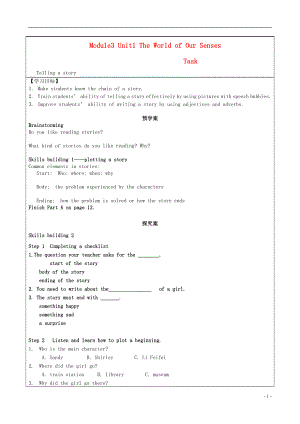 江蘇省徐州市睢寧縣寧海外國語學(xué)校高中英語 Module3 Unit1 the world of our senses Task導(dǎo)學(xué)案 譯林牛津版必修3