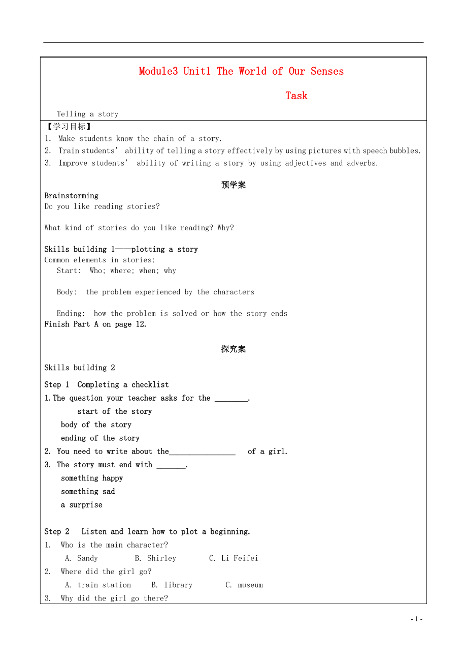 江蘇省徐州市睢寧縣寧海外國語學校高中英語 Module3 Unit1 the world of our senses Task導學案 譯林牛津版必修3_第1頁