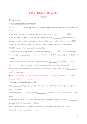 （山東專用）2020版高考英語一輪復習 Module 6 Old and New語境運用 外研版必修3