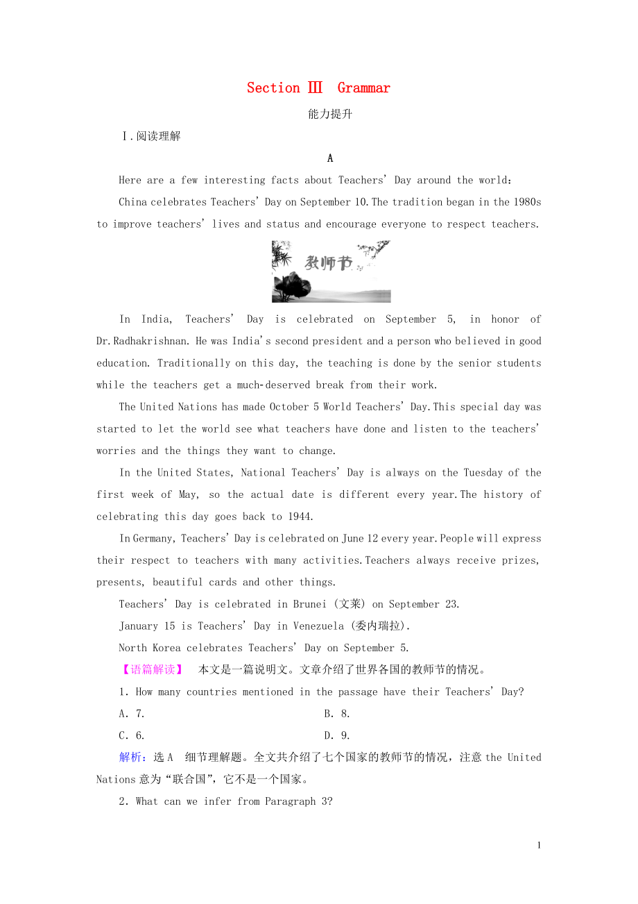 2020版高中英語 Module 2 My New Teachers Section Ⅲ Grammar練習 外研版必修1_第1頁