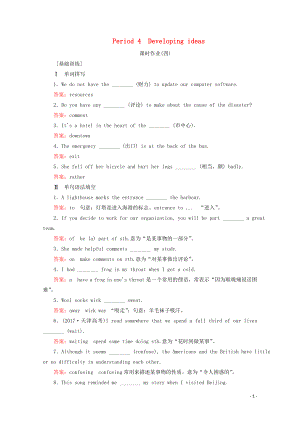 2019-2020學(xué)年新教材高中英語 Unit 2 Exploring English Period 4 課時(shí)作業(yè)（四） 外研版必修第一冊(cè)