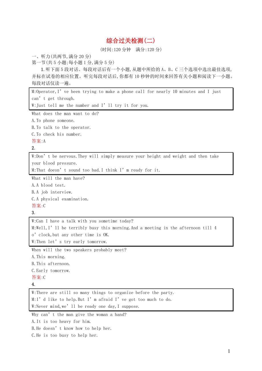 2019版高中英語 過關檢測綜合2（含解析）牛津譯林版選修8_第1頁