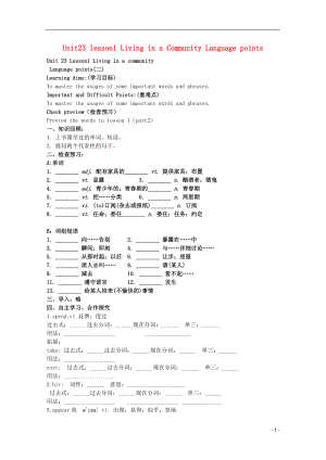 廣東省佛山市三水區(qū)華僑中學(xué)高中英語 Unit23 lesson1 Living in a Community Language points導(dǎo)學(xué)案 北師大版選修8