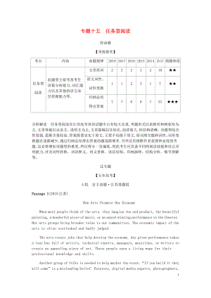 （5年高考3年模擬A版）江蘇省2020年高考英語總復(fù)習(xí) 專題十五 任務(wù)型閱讀學(xué)案（含解析）