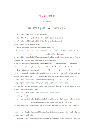 （江蘇專版）2020版高考英語 考前保分訓練 專題3 閱讀理解 第2節(jié) 說明文練習 牛津譯林版