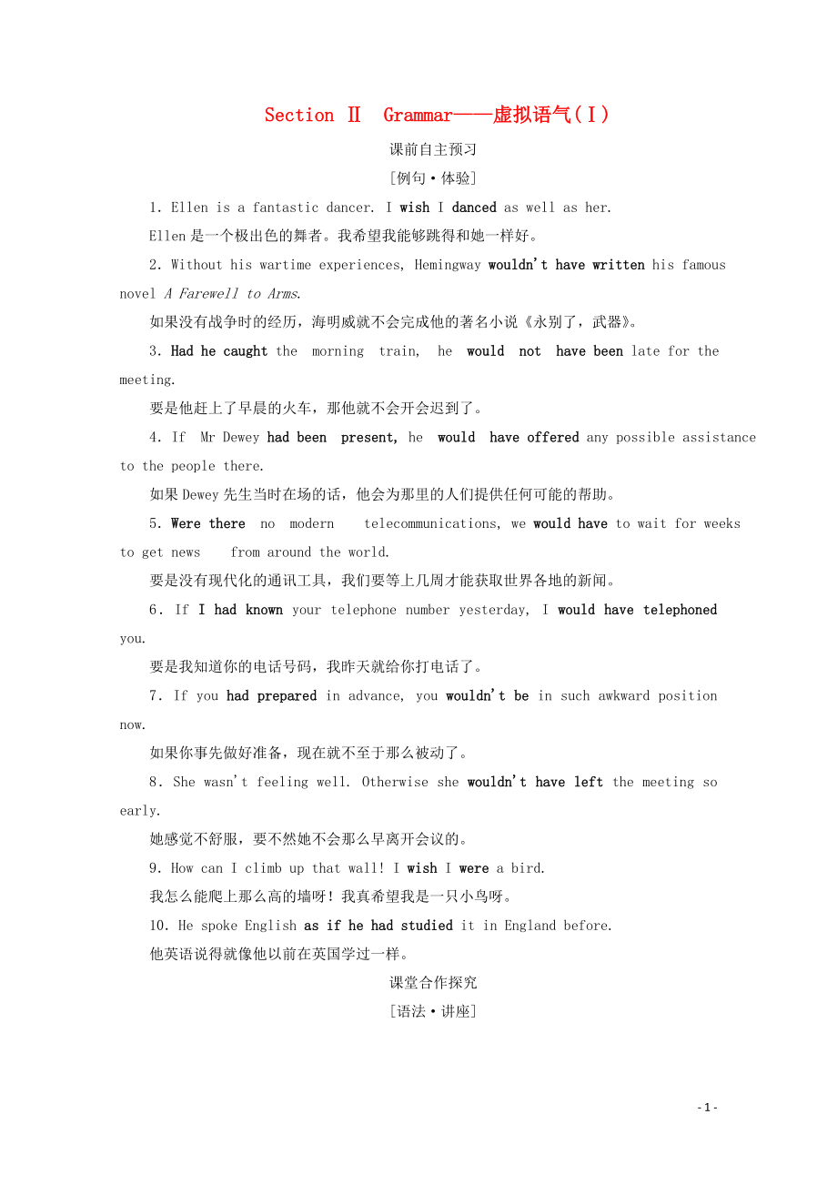 2019-2020學(xué)年高中英語 Module 5 Cloning Section Ⅱ Grammar教學(xué)案 外研版選修6_第1頁