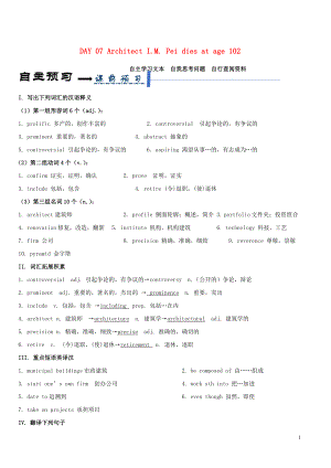 備戰(zhàn)2020年高考英語 每日一篇 DAY 07 懷念一代建筑大師貝聿銘（含解析）