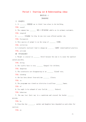 2019-2020學(xué)年新教材高中英語 Unit 6 Earth first Period 1 課時(shí)作業(yè)（一） 外研版必修第二冊