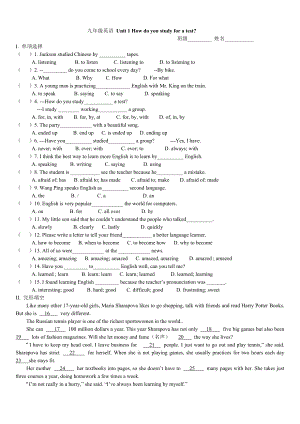 九年級(jí)Unit 1 How do you study for a test