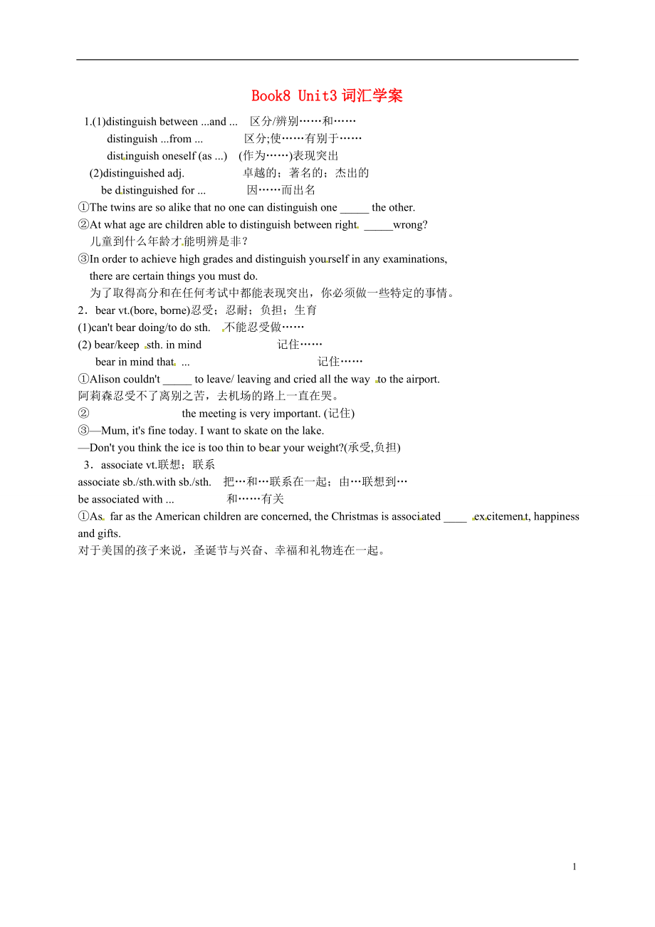 河北省撫寧縣第六中學(xué)2013-2014學(xué)年高二英語 Book8 Unit3 words學(xué)案_第1頁