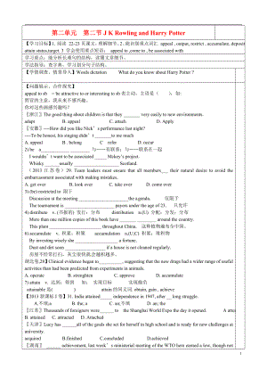 山東省淄博市淄川般陽中學(xué)高中英語 第二單元 第二節(jié) J K Rowling and Harry Potter學(xué)案（無答案）外研版選修6