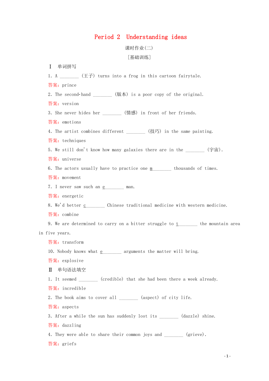 2019-2020學(xué)年新教材高中英語 Unit 4 Stage and screen Period 2 課時(shí)作業(yè)（二） 外研版必修第二冊(cè)_第1頁(yè)