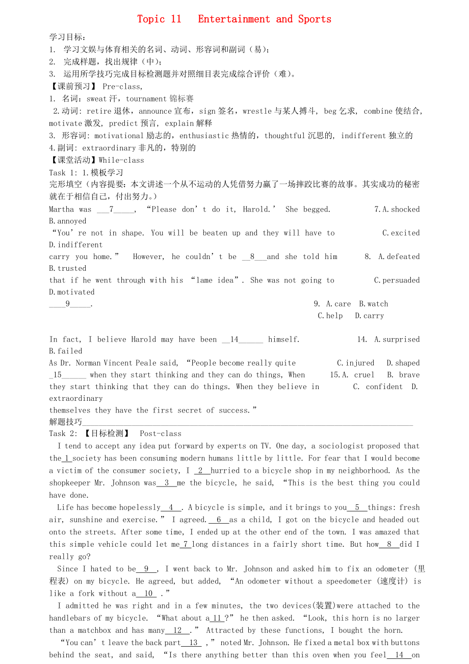 2015年高考英語(yǔ) 話題式精析完型填空解題技巧和解題方法 Topic11 Entertainment and Sports學(xué)案_第1頁(yè)