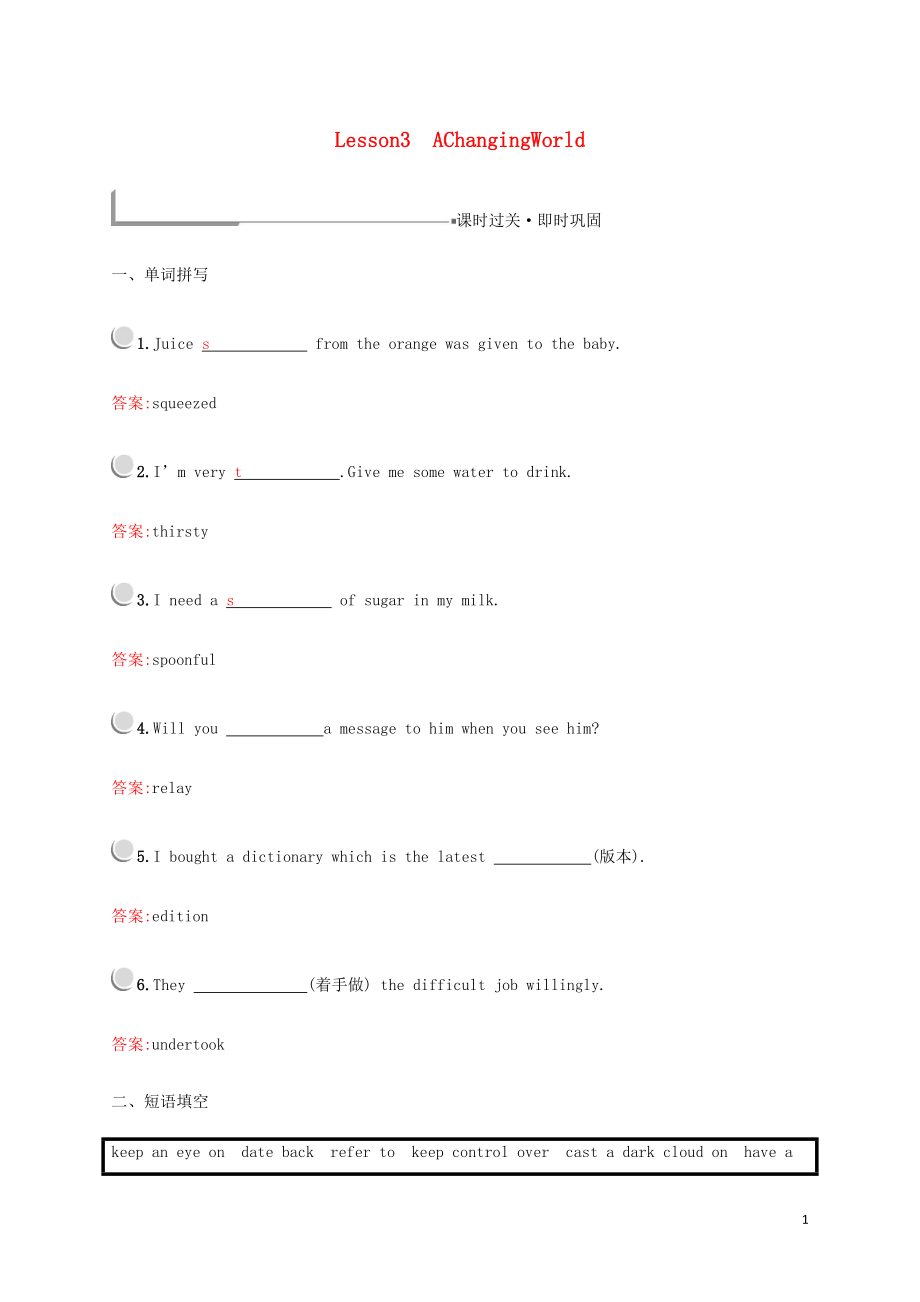 2019-2020學(xué)年高中英語 Unit 24 Society Lesson 3 A Changing World練習(xí) 北師大版選修8_第1頁