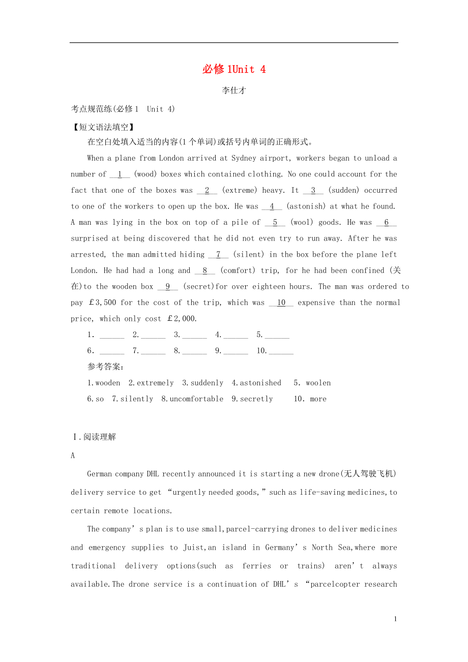 2019高考英語一輪選練編題 Unit 4 Earthquakes（含解析）新人教版必修1_第1頁