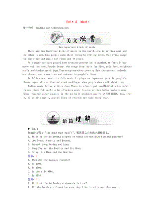 2015-2016學(xué)年高中英語 Unit5 Music學(xué)案 新人教版必修2